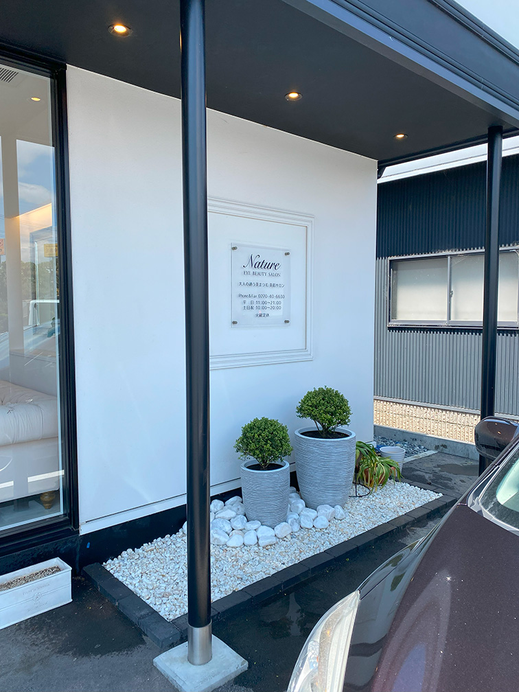 太田市外構と庭工事のわにわ
伊勢崎市の店舗改修工事