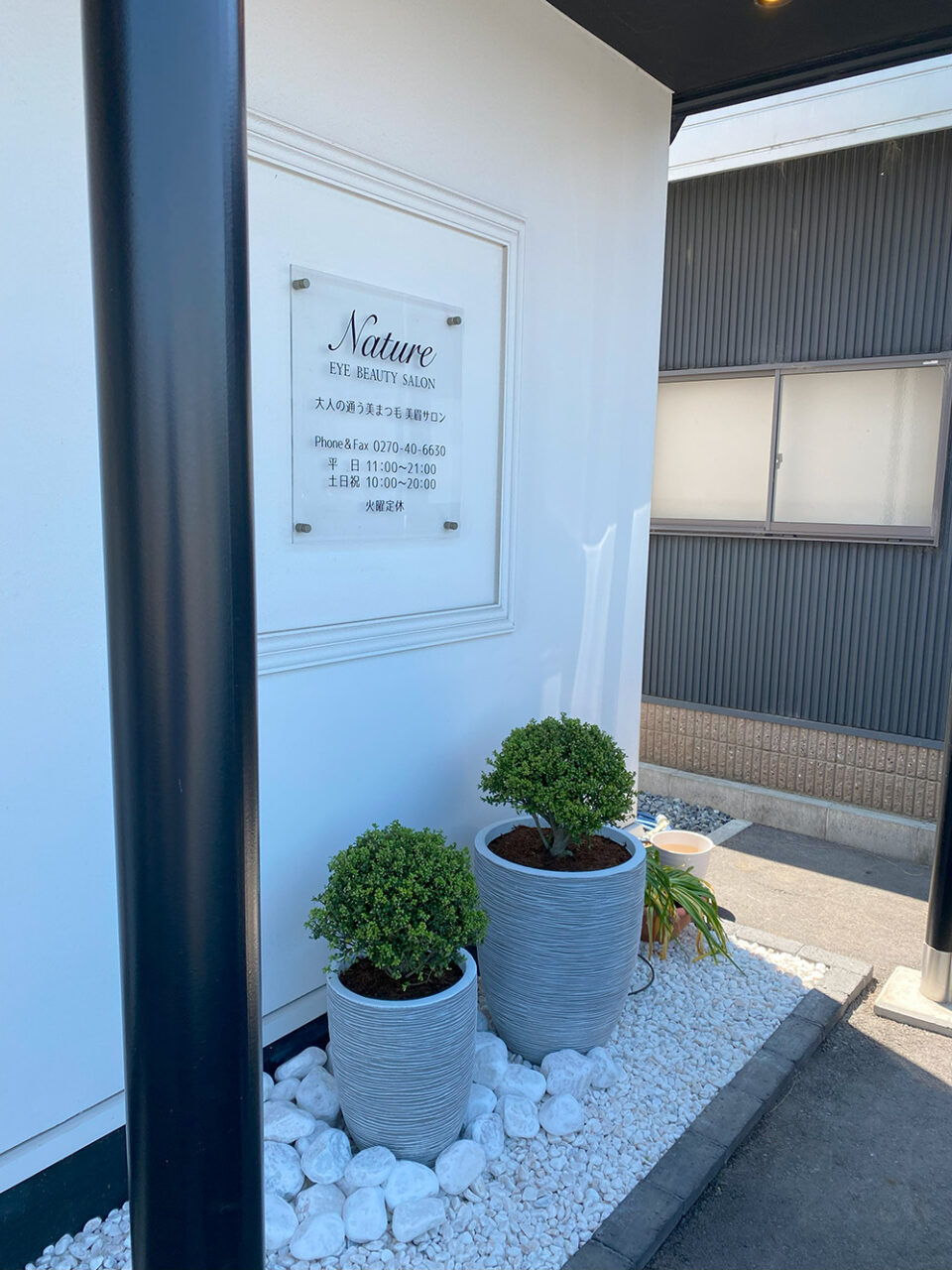 太田市外構と庭工事のわにわ
伊勢崎市の店舗改修工事